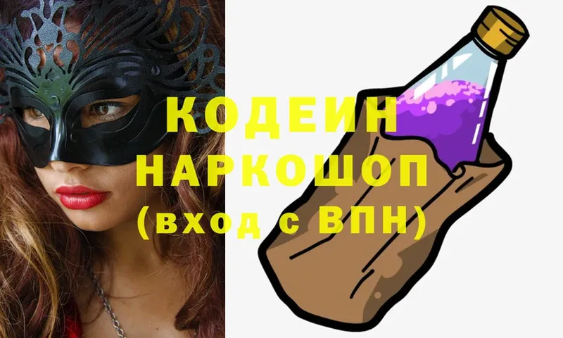 Кодеин Purple Drank  Гаджиево 