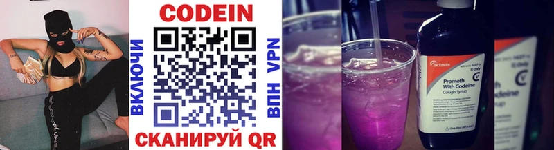 цена наркотик  Гаджиево  Кодеин Purple Drank 
