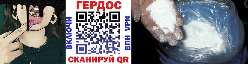 ГЕРОИН Афган  Гаджиево 