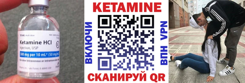 Кетамин ketamine как найти Гаджиево