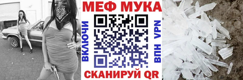Мефедрон мяу мяу  Гаджиево 